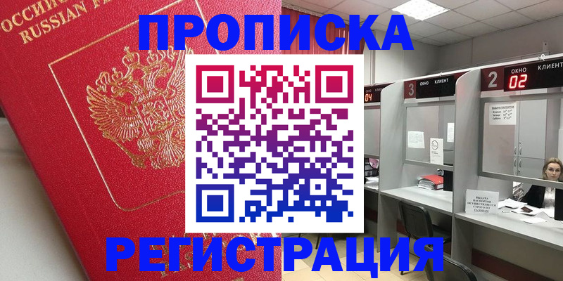 временная регистрация недорого в Алатыре