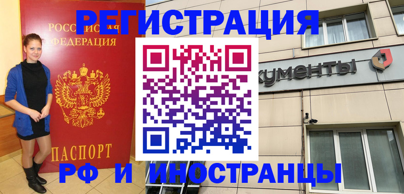 временная регистрация в квартире в Алатыре