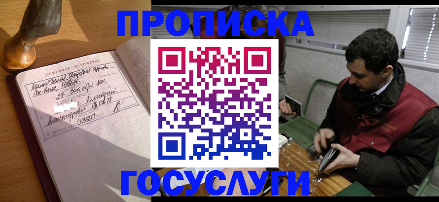 прописка от собственника в Алатыре