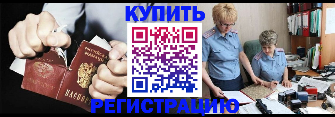 прописка от собственника в Алатыре